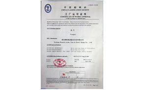 船級(jí)社法蘭認(rèn)證證書 船級(jí)社法蘭認(rèn)證證書