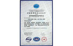 質(zhì)量管理體系 質(zhì)量管理體系